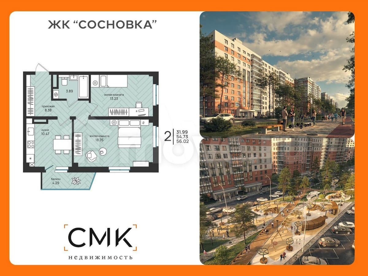 2-комн. квартира, 56 м²