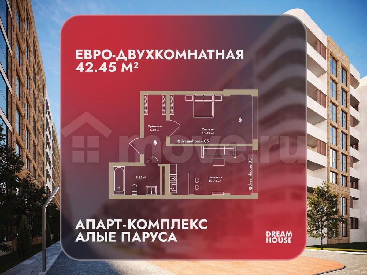 1-комн. апартаменты, 42.5 м²