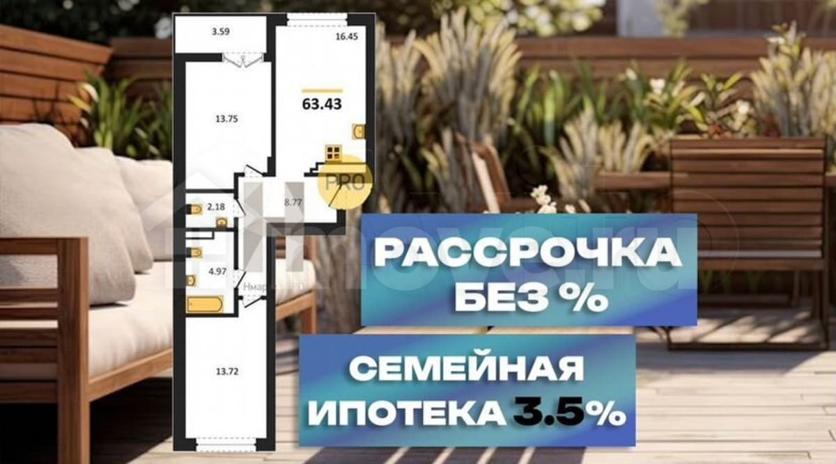 2-комн. квартира, 63.4 м²