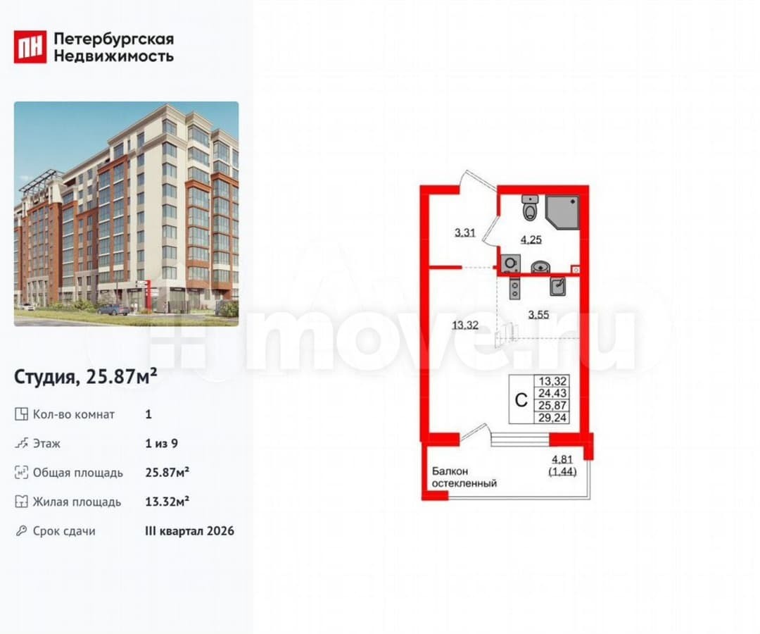 студия, 25.9 м²