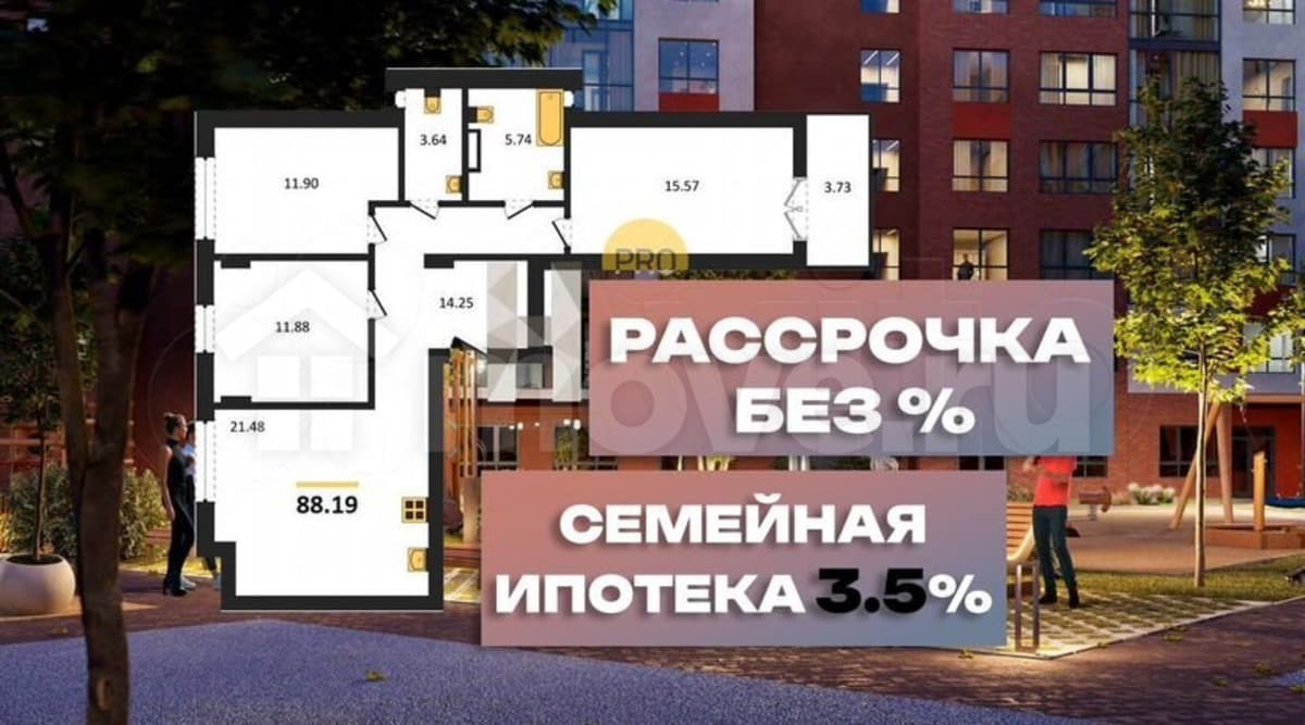 3-комн. квартира, 88.2 м²