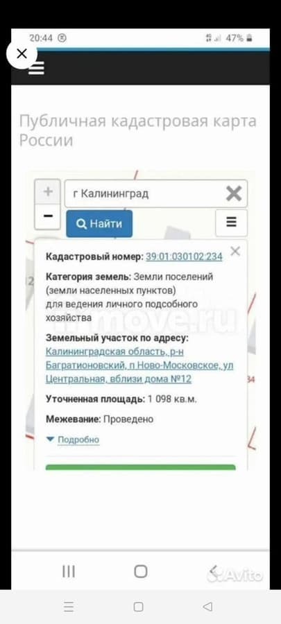 земля под ИЖС, 11 соток