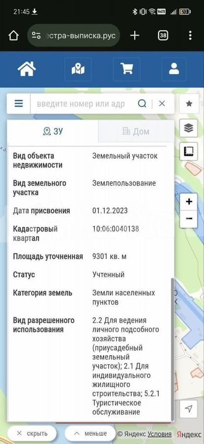 земля под ИЖС, 1 га