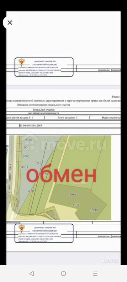 земля с/х назначения, 5.2 га