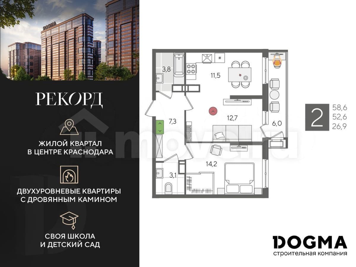 2-комн. квартира, 58.6 м²