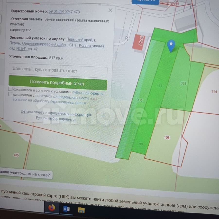 земля с/х назначения, 13.3 сотки